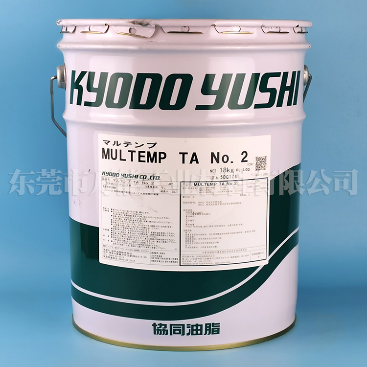 协同MULTEMP TA NO.2防腐蚀汽车座椅滑轨润滑脂
