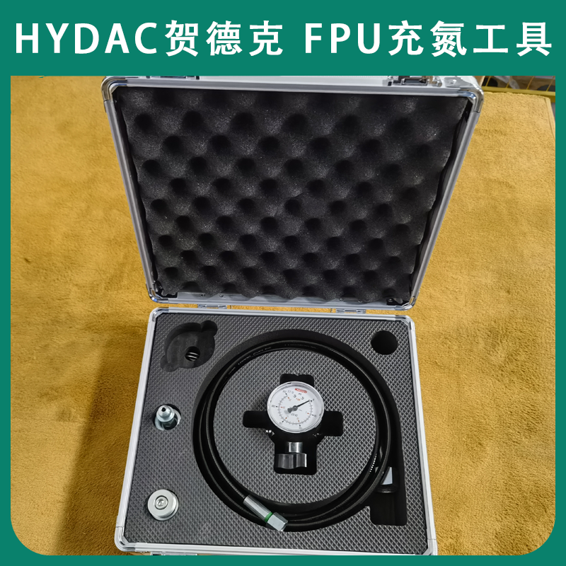德国进口HYDAC贺德克充氮工具FPU-1-350/250F4G11A3K液压附件