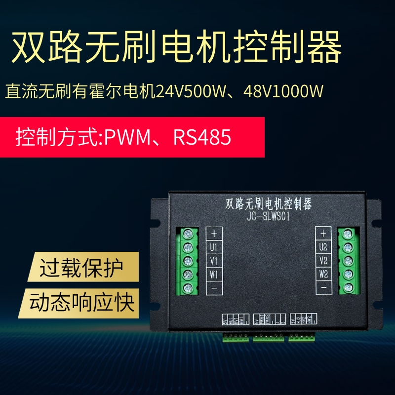 过流过压 过温智能保护 响应快至微秒级 有效守护电机与设备安全