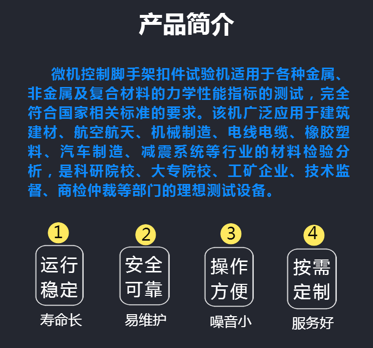 脚手架拉力试验机 碗扣 盘扣 扣件力学性能测试仪 抗破坏试验机