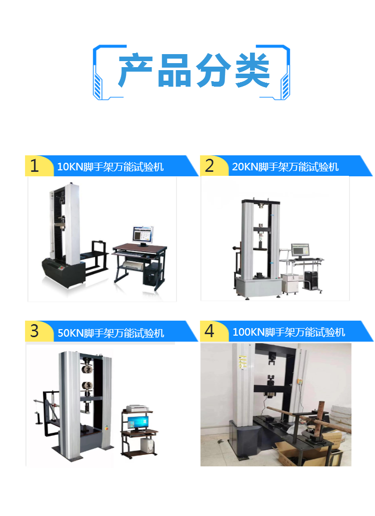 脚手架拉力试验机 碗扣 盘扣 扣件力学性能测试仪 抗破坏试验机