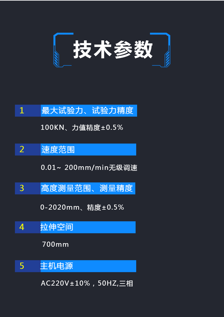 脚手架拉力试验机 碗扣 盘扣 扣件力学性能测试仪 抗破坏试验机