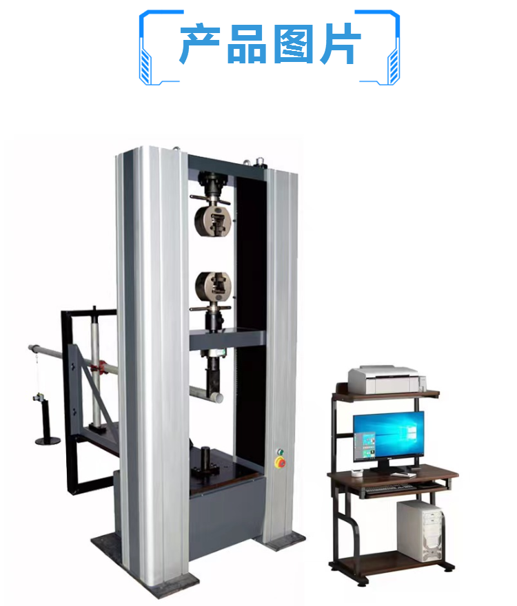 脚手架拉力试验机 碗扣 盘扣 扣件力学性能测试仪 抗破坏试验机