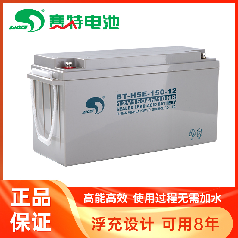 赛特BT-HSE-150-1212V150Ah/10HRUPS EPS直流屏用铅酸蓄电池