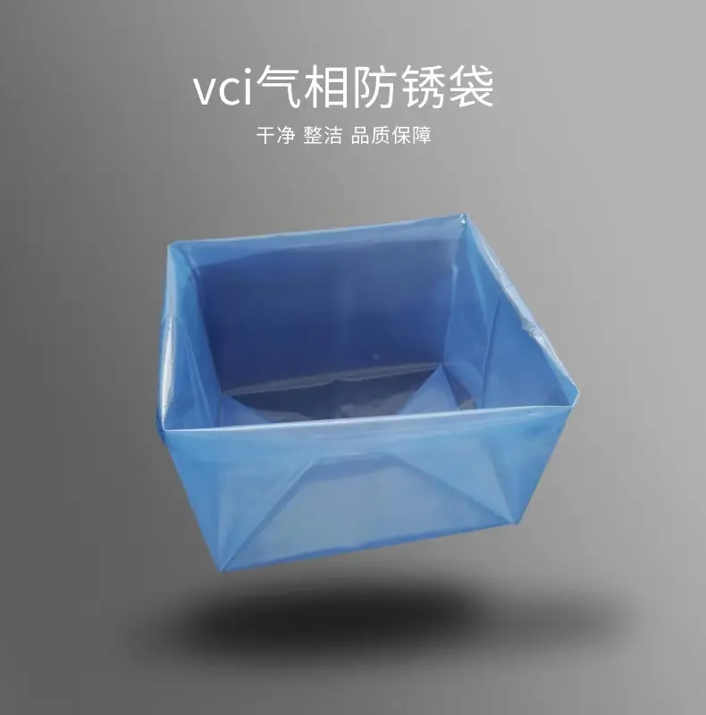 供应防锈袋 定制PE蓝色气相袋 加厚防锈静电包装袋厂家 万鸿泰