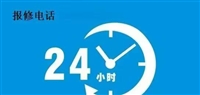 芜湖中央空调服务维修电话网点中心2025
