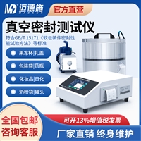 分体式全自动密封仪 罐头注射器化妆品气密性检测触摸屏数据可打印