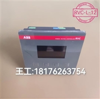 原装ABB控制器RVC-12/RVC-L-12 安装说明