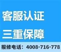 天津桑普热水器报修号码，桑普太阳能维修电话