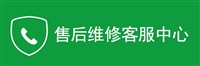 天津伊莱克斯中央空调-统一24小时服务在线