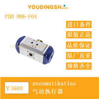 德国 pneumatikatlas PDD 006-F04 气动执行器