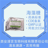 药用级甜味剂海藻糖CP标准