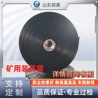 爆破工程颗粒药装药袋 可定制长度防氧化药包装袋