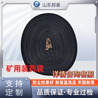 Φ50-120mm 颗粒药装药袋 适配改性铵油药密封袋