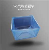 供应防锈袋 定制PE蓝色气相袋 加厚防锈静电包装袋厂家 万鸿泰