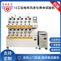 吹风质量试验机  电吹风试验设备  电吹风测试仪