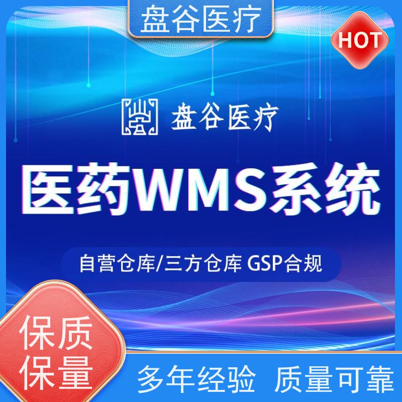官F认证 医疗器械行业库存软件 便宜的 往来账 GSP新规