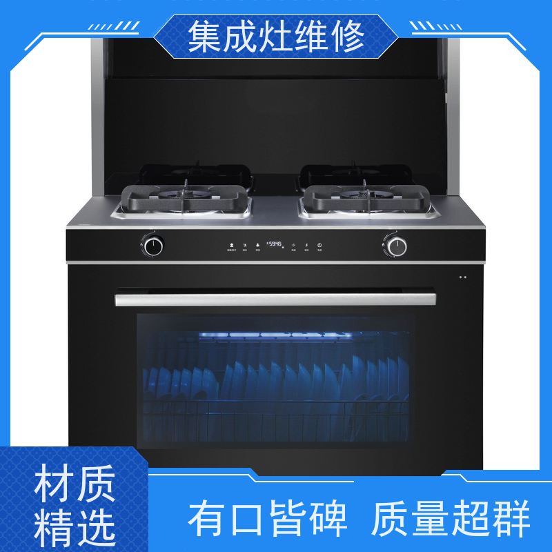 廊坊蚂蚁小斯集成灶热线电话24小时服务点