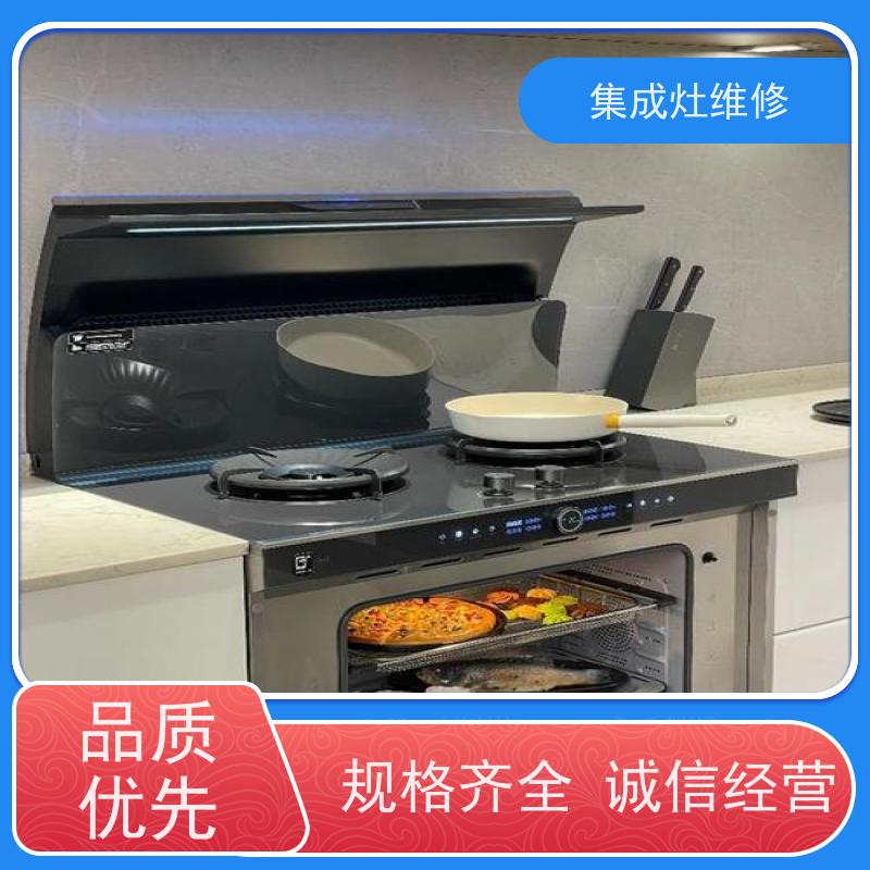 荆州前锋CHIFFO集成灶电话24小时服务维修客服热线