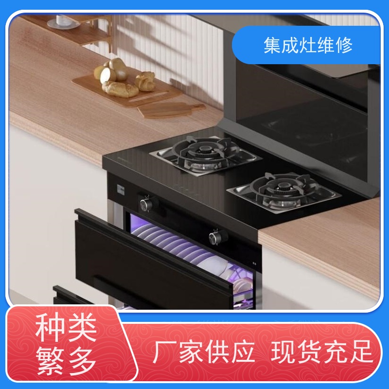 怀化欧普集成灶24小时维修电话服务-厂家热线
