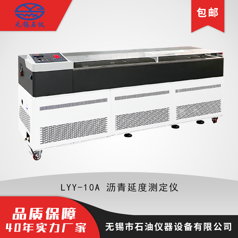 LYY-10A沥青延度测定仪 内外双循环 延伸度试验仪 厂家直发 1.5m