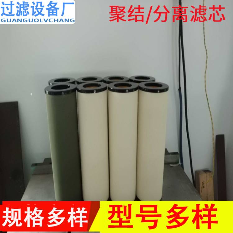 供应气液分离滤芯  聚结分离滤芯