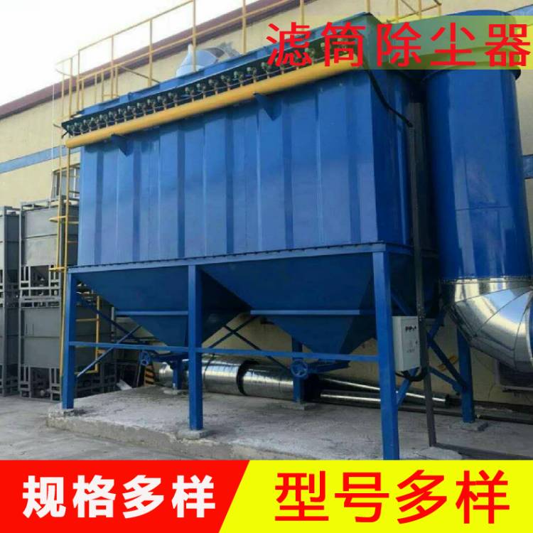 供应横插式滤筒除尘器  高效过滤