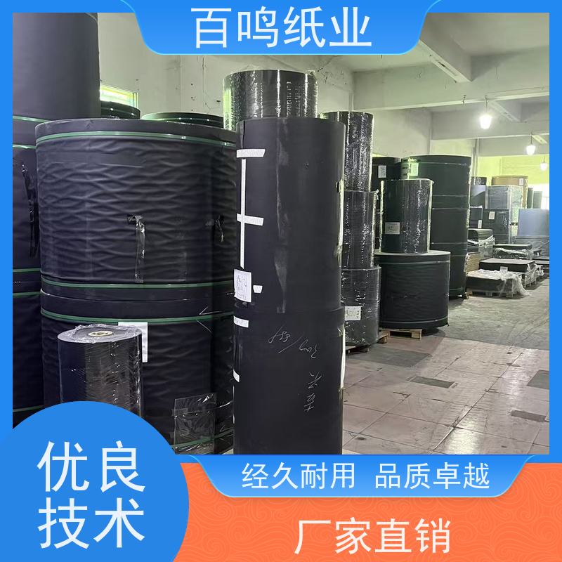 百鸣 厂家直发 原木浆黑卡纸 卷筒 耐用性强、稳定性高、易加工