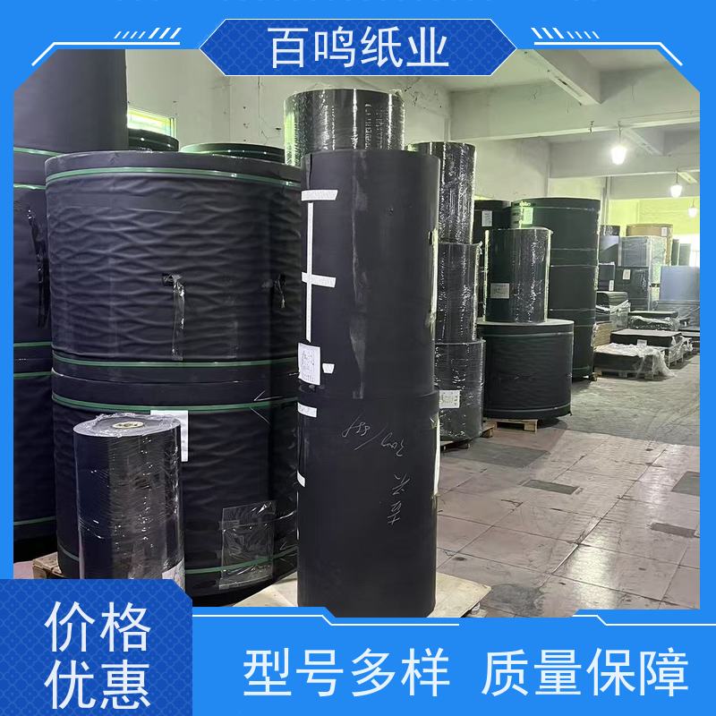 百鸣 厂家直发 100克双涂黑卡纸 卷筒 抗撕裂与耐磨损