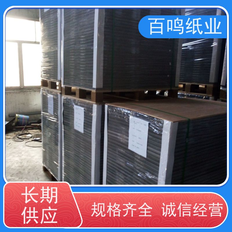 百鸣 厂家直发 高档双涂黑卡纸 卷筒 遮光性优异