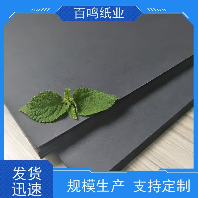 百鸣 厂家直发 100克双涂黑卡纸 卷筒 遮光性优异
