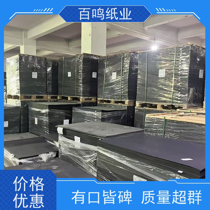百鸣 厂家直发 100克双涂黑色卡纸 卷筒 耐潮湿与耐腐蚀