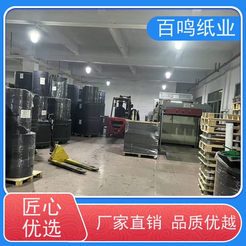 百鸣 厂家直发 200克纯木浆黑卡纸 卷筒 抗撕裂与耐磨损