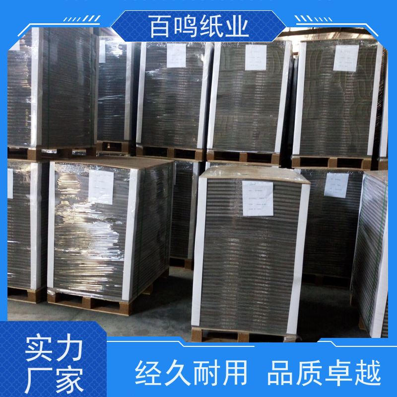 百鸣 厂家直发 全黑200克木浆黑卡纸 卷筒 遮光性优异