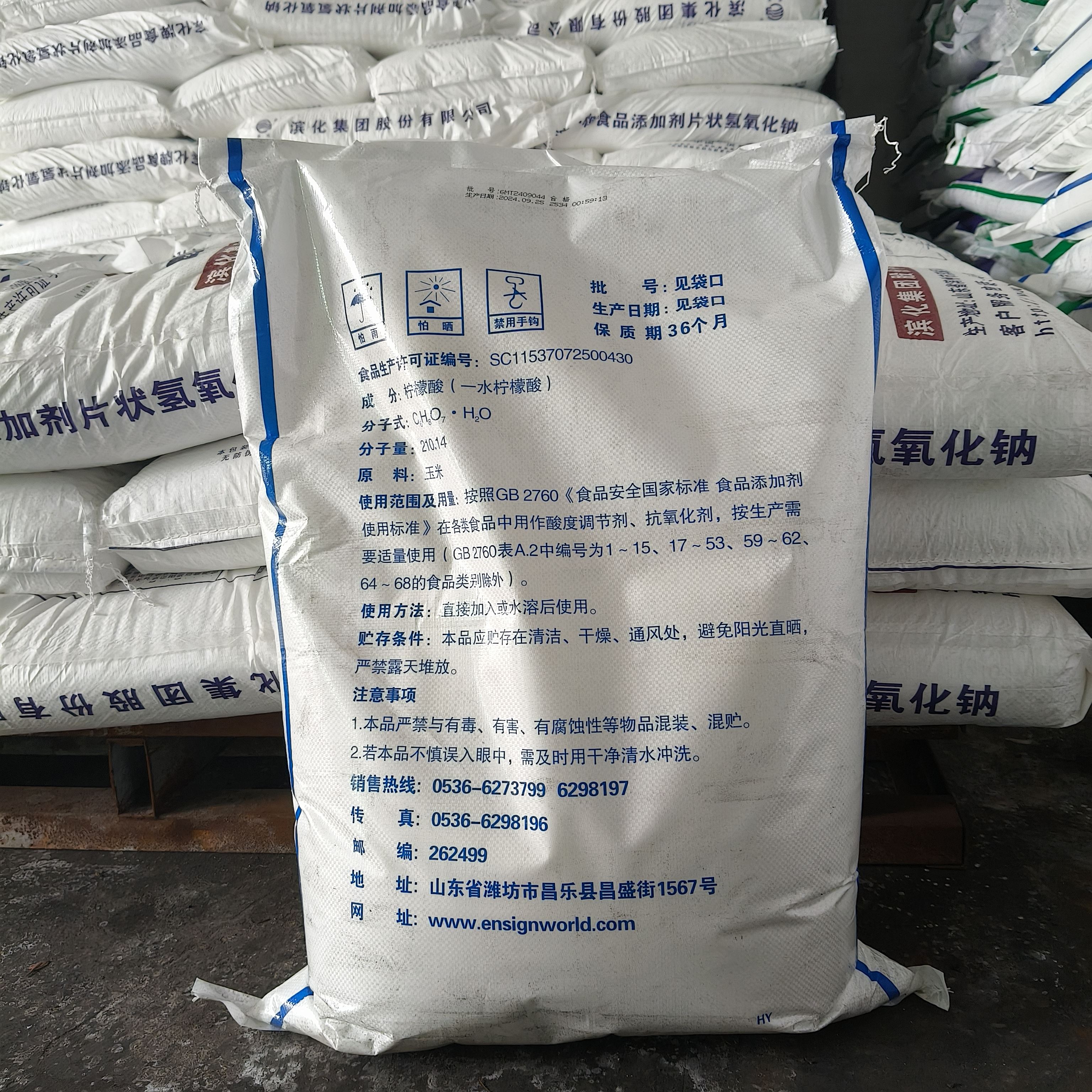 英轩牌 食品级 一水柠檬酸 25kg/袋 食品中做酸度调节剂 无色结晶或白色晶状粉末
