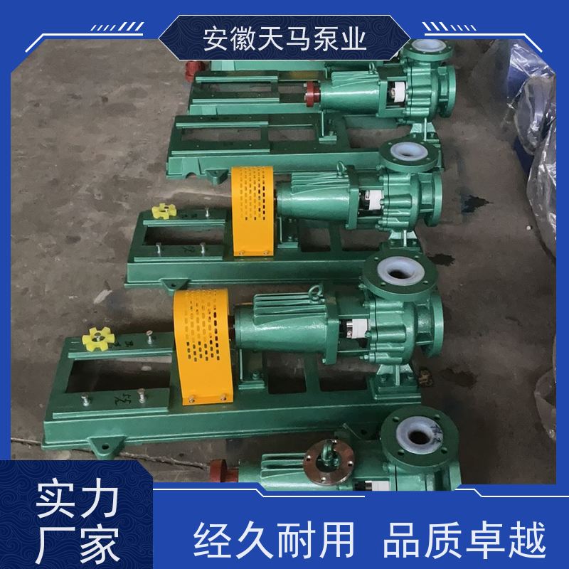 天马机械 进口衬氟离心泵 源厂生产 定制加工 坚固耐用 全国可发