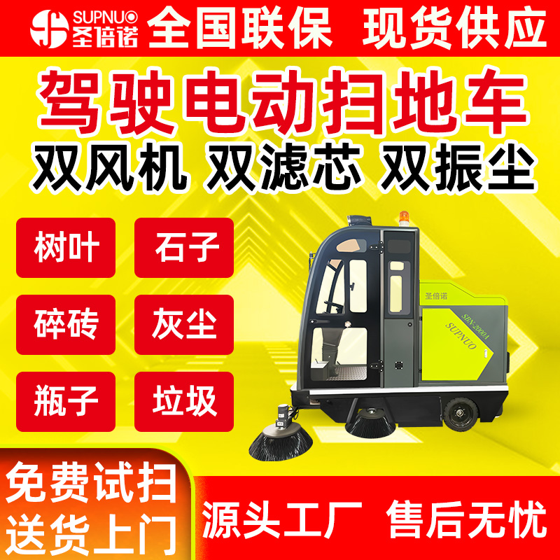 学校清洁设备  小型扫地机 无人洗地机 粉尘树叶清扫车  三轮电动扫地车