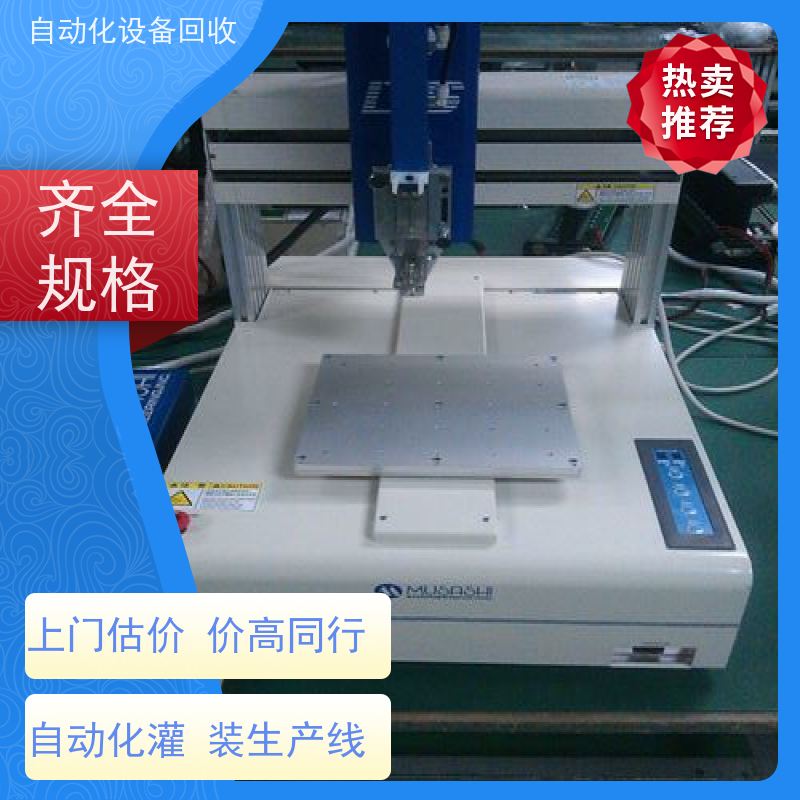 回收二手电器开关全自动组装生产线 收购三防漆加工中心控制系统