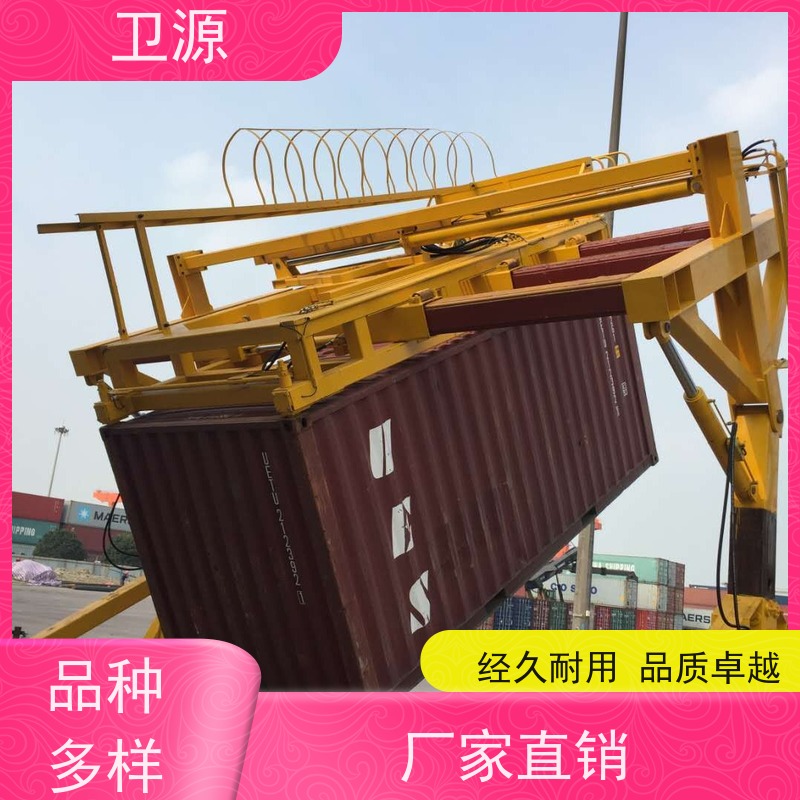卫源 集装箱翻转起重机 液压驱动 安全锁定装置 废钢装运