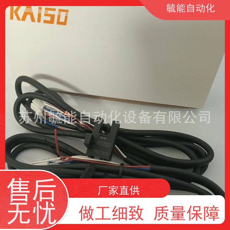 台湾开硕KAISO槽型光电开关PU-672N原装假一罚十光电传感器