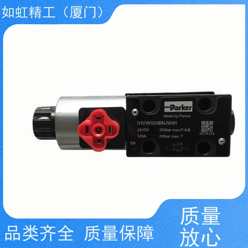 吹瓶机配件原装派克parker电磁阀  321H35/ 321H36
