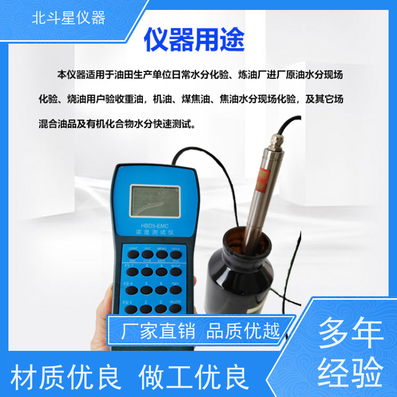 北斗星仪器 手持式 水份分析仪 快速 准确