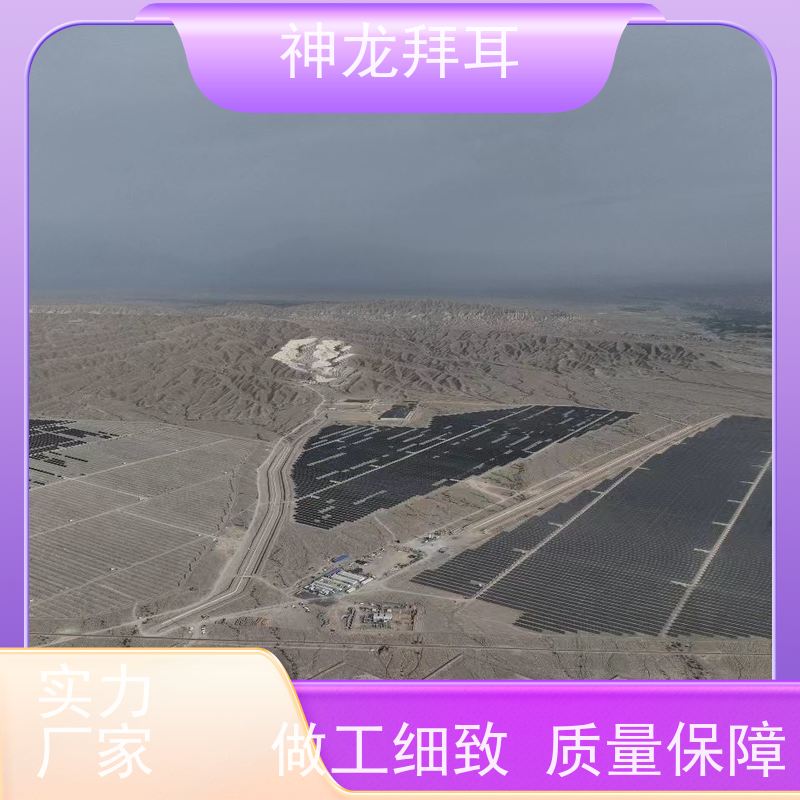 神龙谷 品牌 安全认证 镀铝镁锌 光伏支架