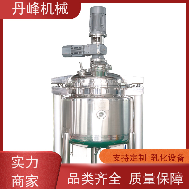 丹峰 非标定制全自动 洗发水 乳液 蒸汽加热 乳化机生产厂家