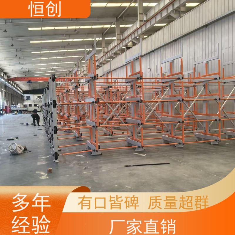 恒创 生产经营 板材货架 耐磨耐腐蚀 钢材
