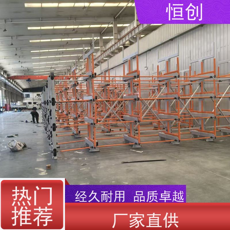 恒创 生产经营 伸缩货架 可拆卸 钢材