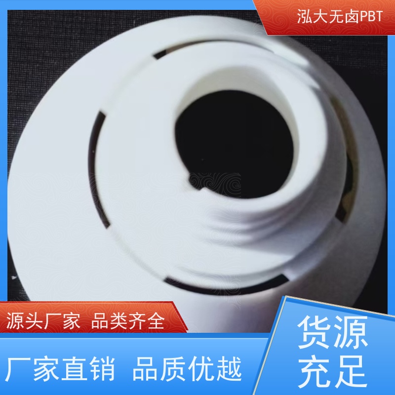 泓大PBT+15%玻纤无卤防火 尺寸稳定 PBT+15%玻纤无卤防火 来料加工