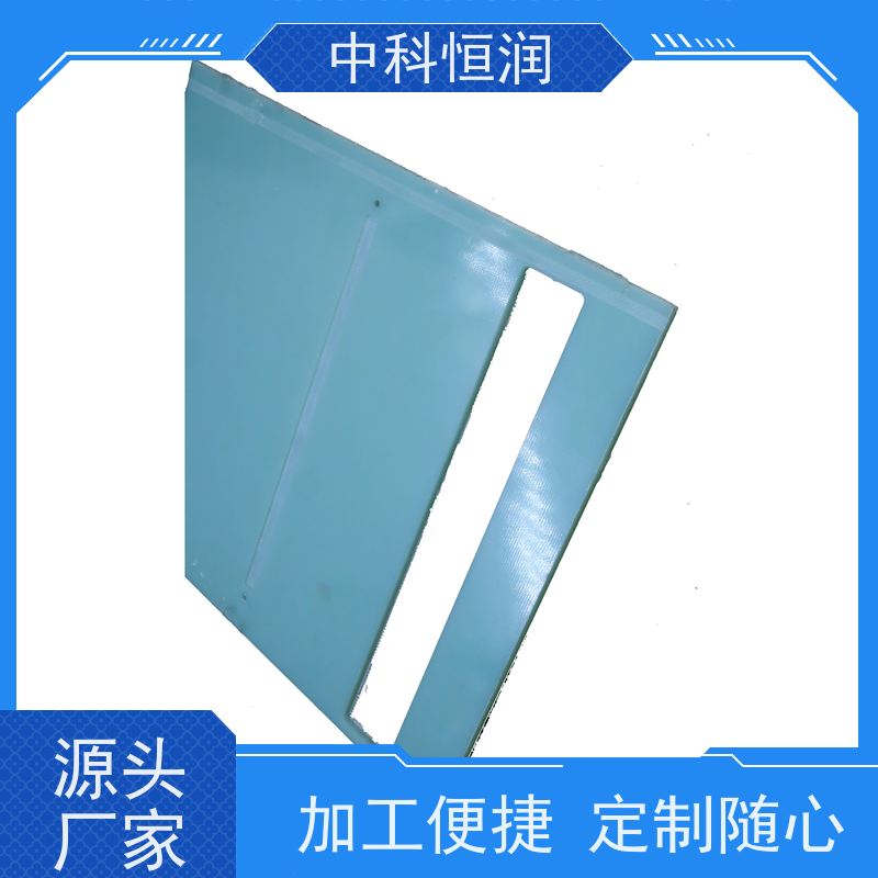 绝缘板 绝缘电阻高 电气柜绝缘隔板专用 中科恒润