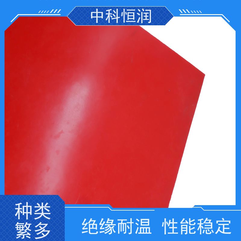 抗腐蚀耐老化红色 GPO-3 绝缘板 电力设备绝缘衬垫 性能可靠 中科恒润?