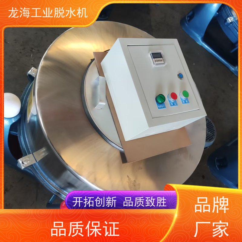 龙海机械 不锈钢食品厂用 防爆脱水机 定制尺寸适配 1.5kw功率型
